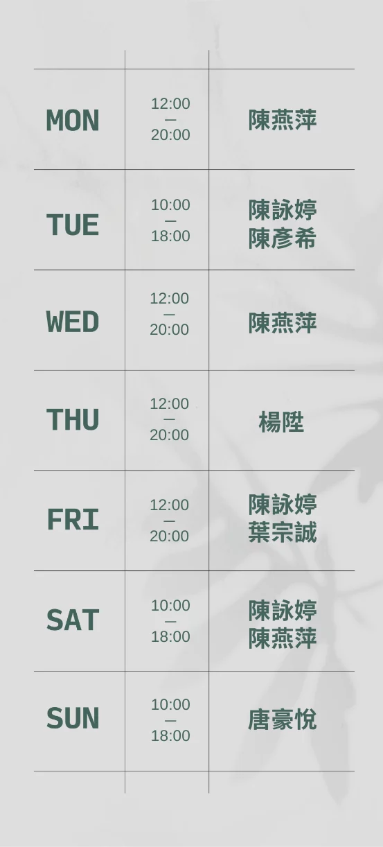 7月_植診所門診表直式 2