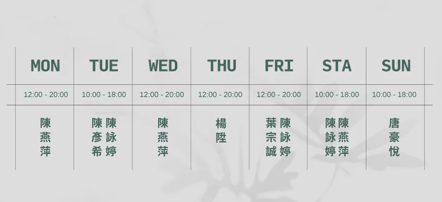 7月_植診所門診表橫式