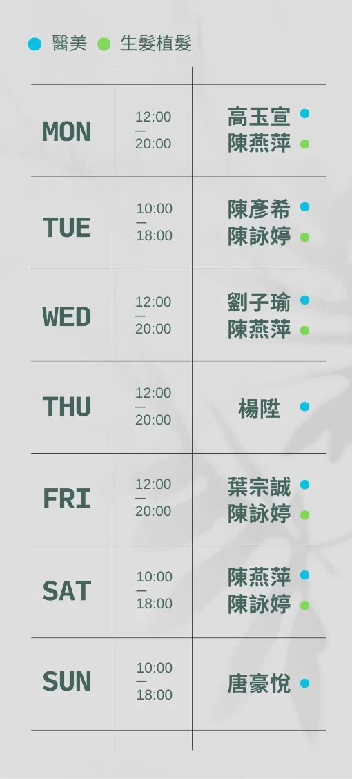 9月門診表直式 1