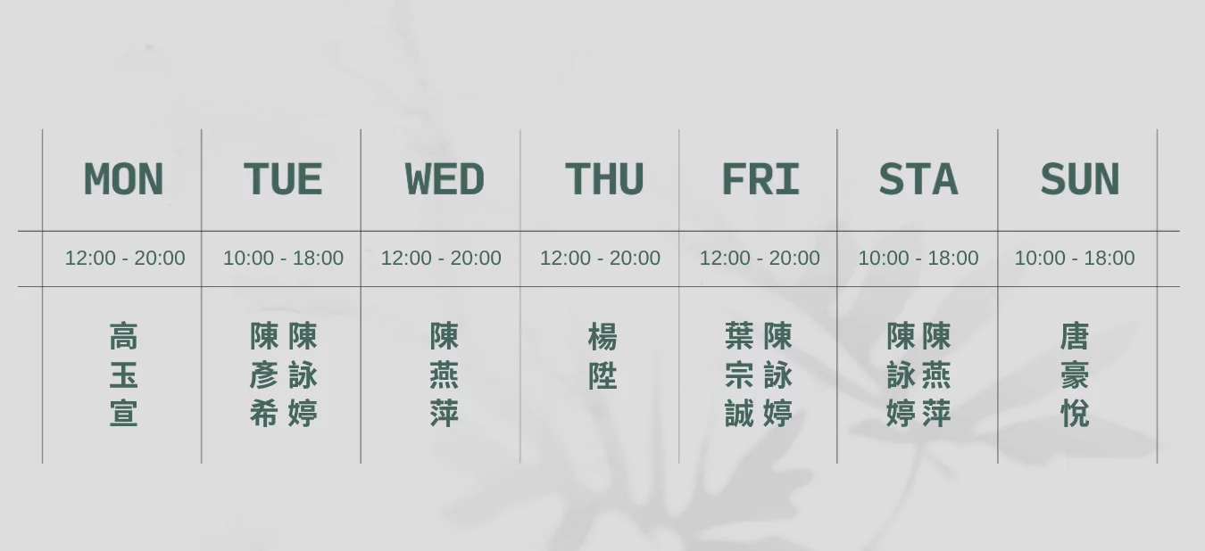 植診所_八月門診表橫式