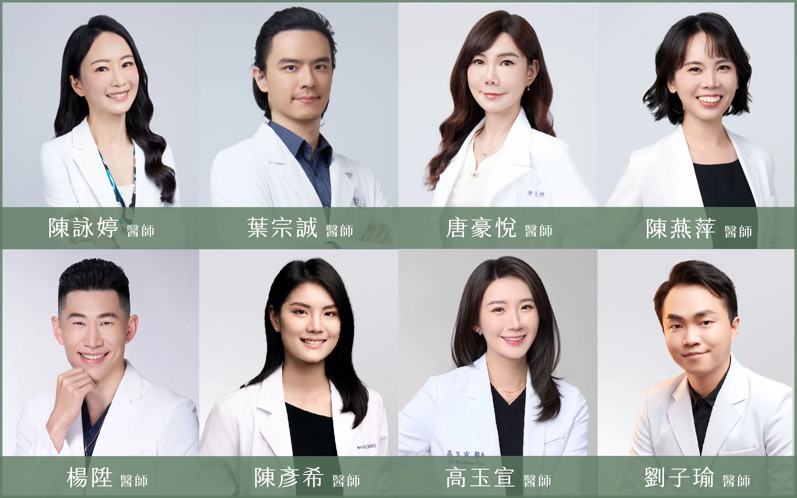 20251017 醫師組合更新楊陞照片