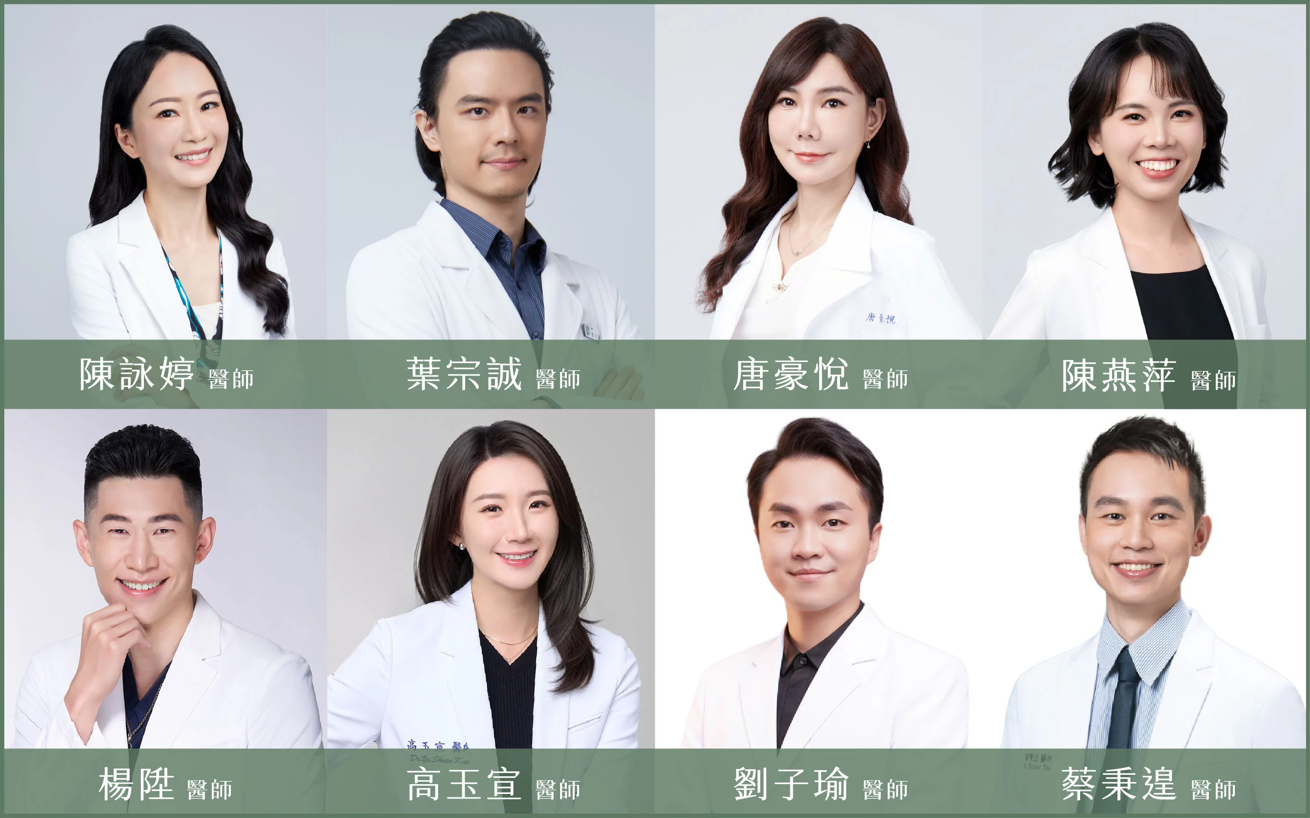 新 醫師組合 202603