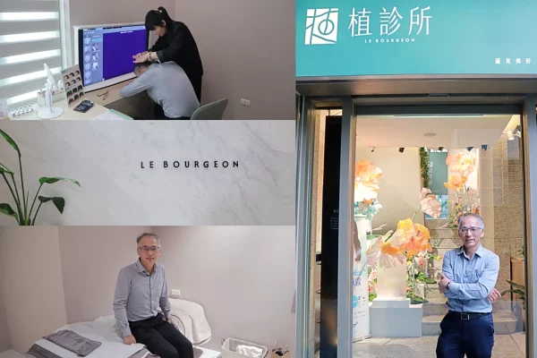 植診所父親節