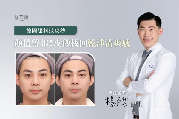 德國超科技皮秒